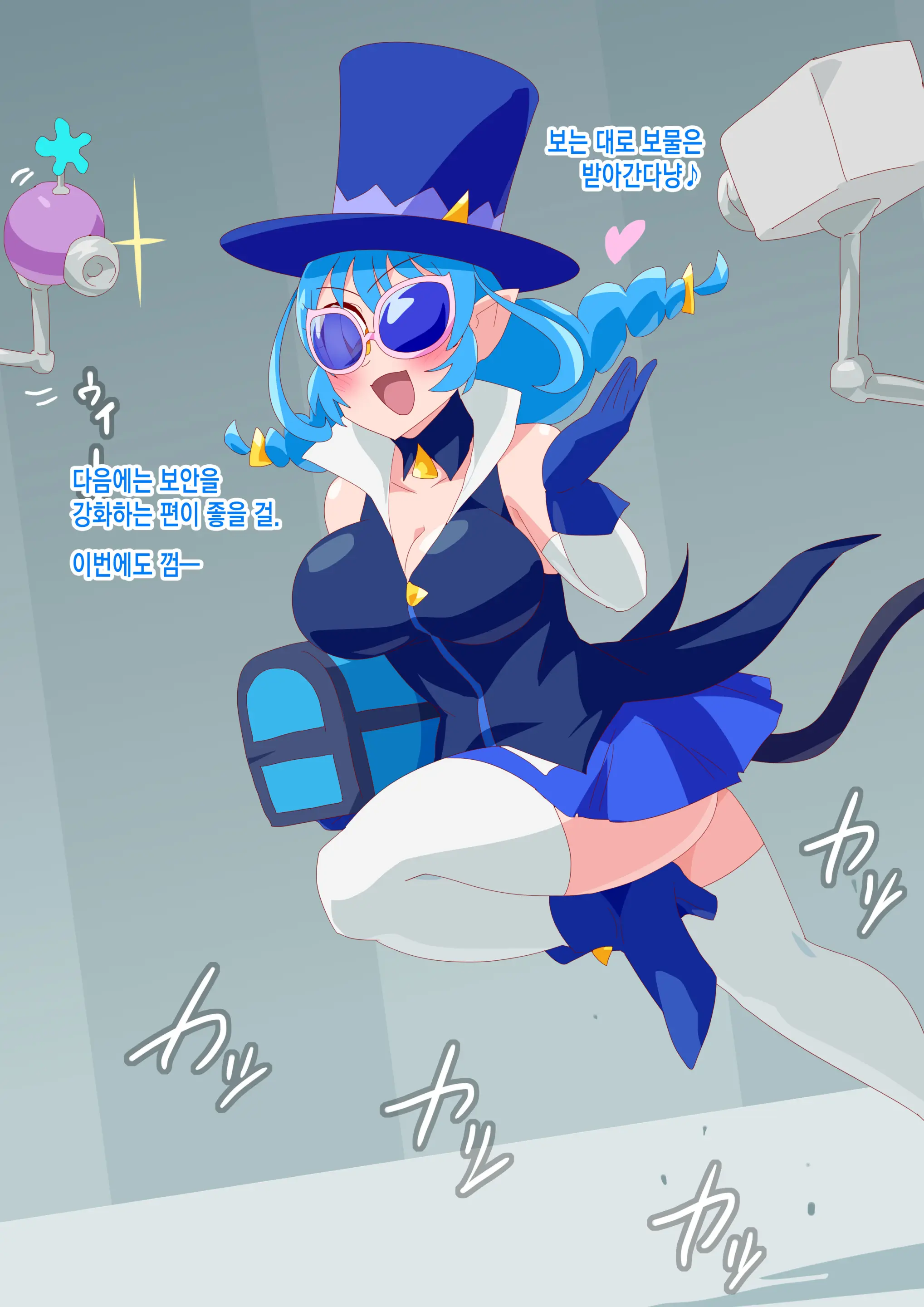 Nebaneba Micchaku Kousoku Kaitou Blue Cat